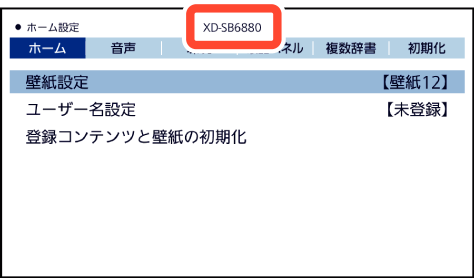 Change Setting_Screen 003 SB6880